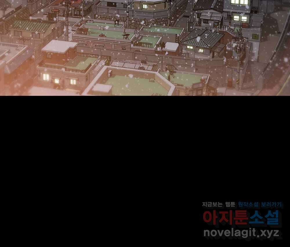무지개다리 파수꾼 122화 5
