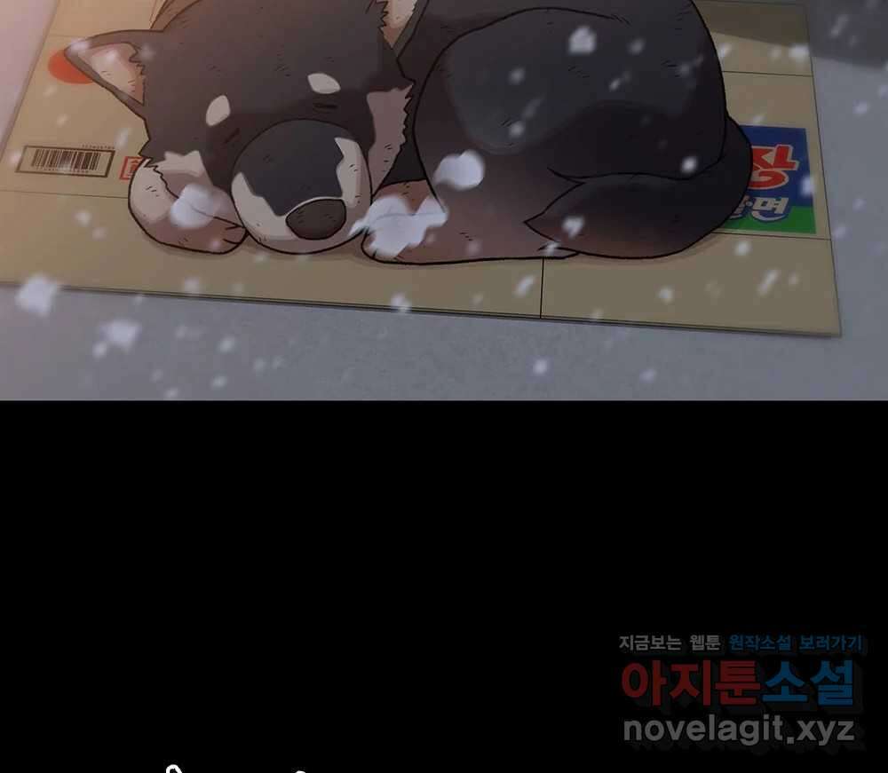 무지개다리 파수꾼 122화 12