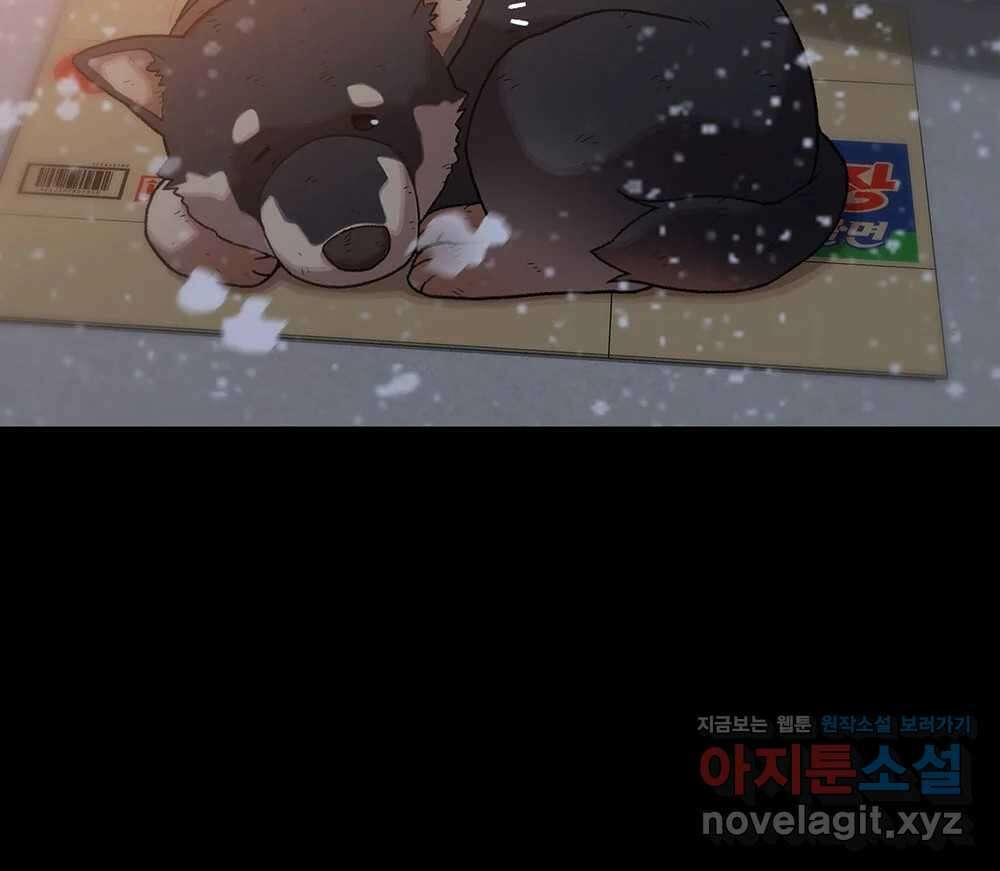 무지개다리 파수꾼 122화 15
