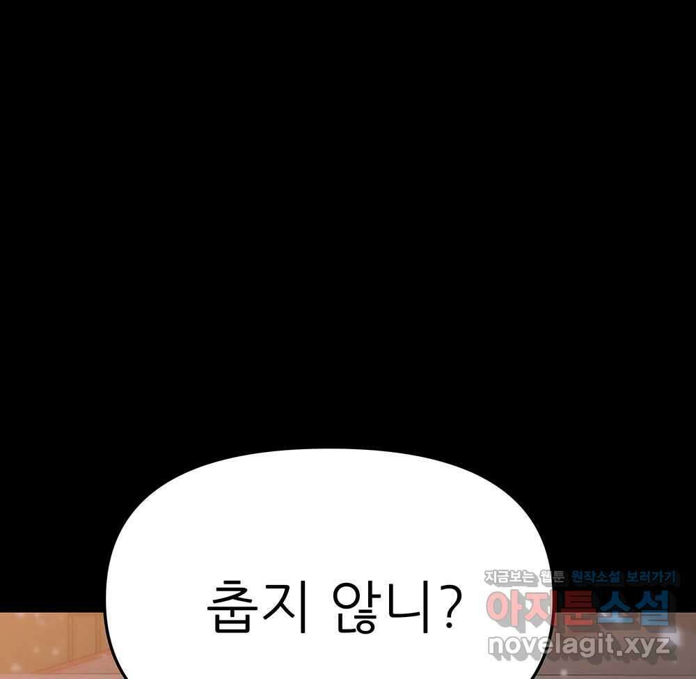 무지개다리 파수꾼 122화 19