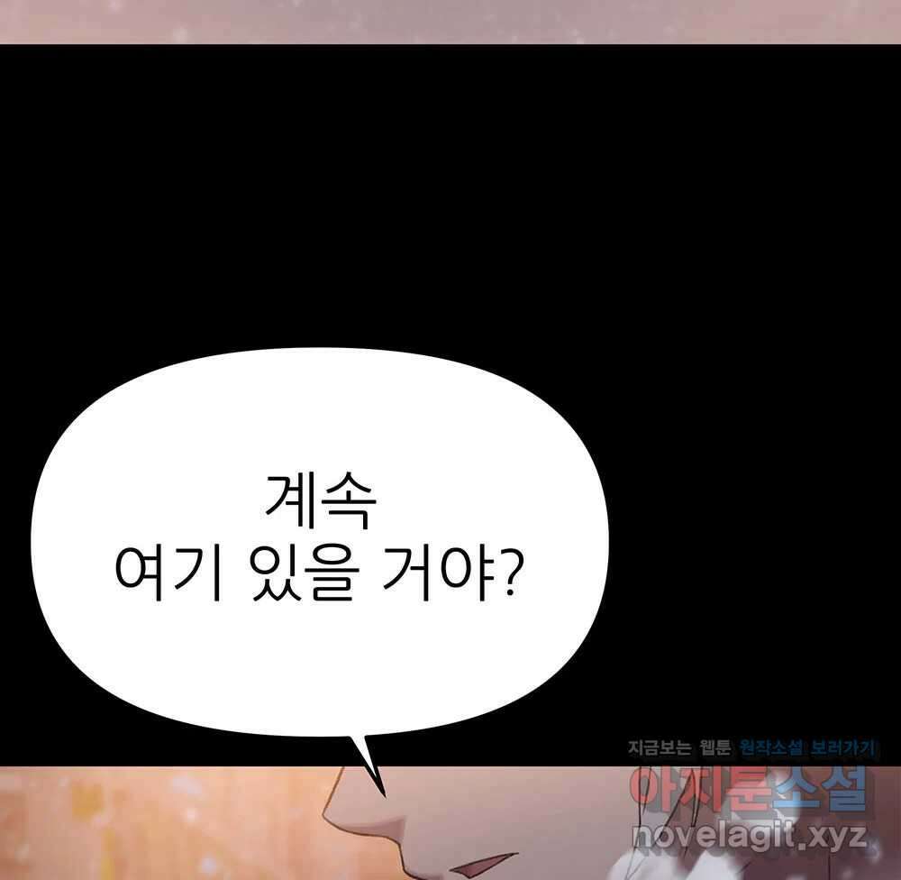 무지개다리 파수꾼 122화 22