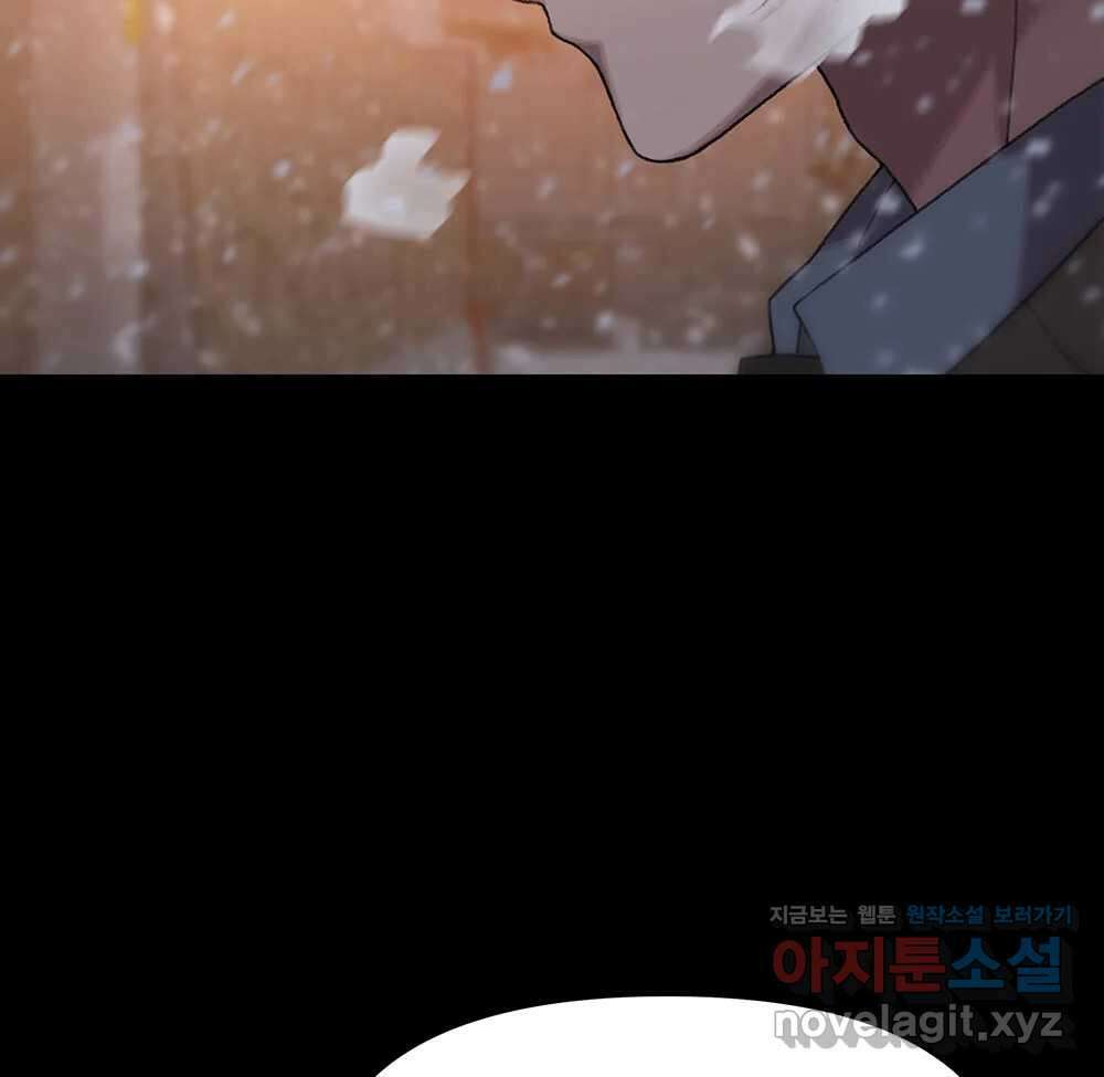 무지개다리 파수꾼 122화 23