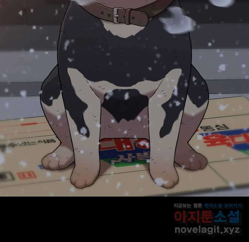 무지개다리 파수꾼 122화 25