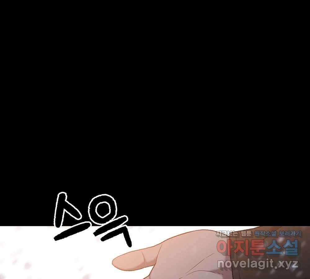 무지개다리 파수꾼 122화 27