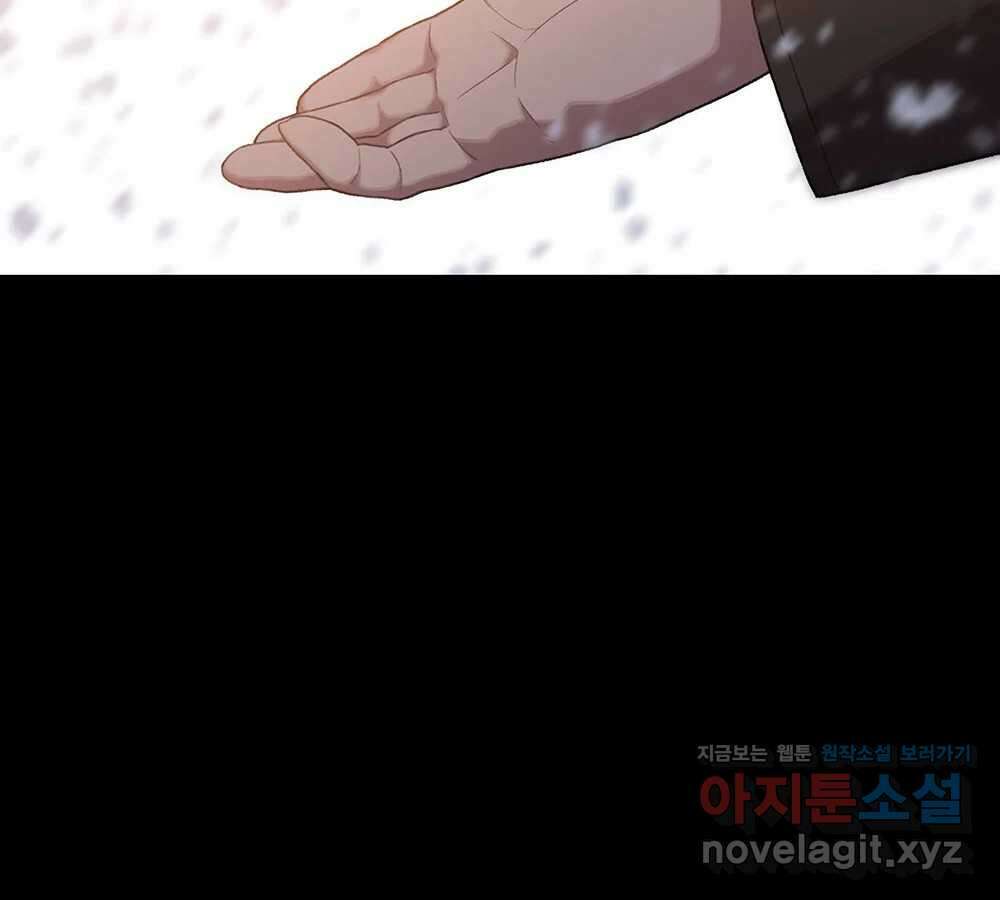 무지개다리 파수꾼 122화 28