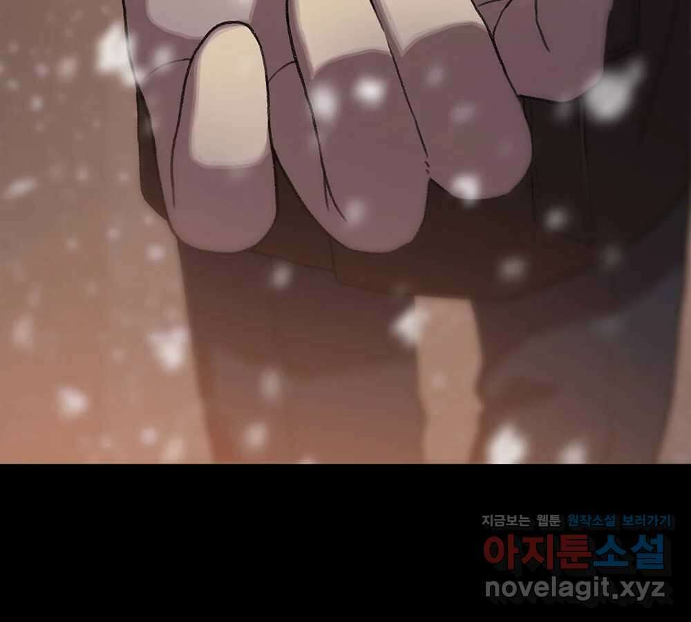 무지개다리 파수꾼 122화 32