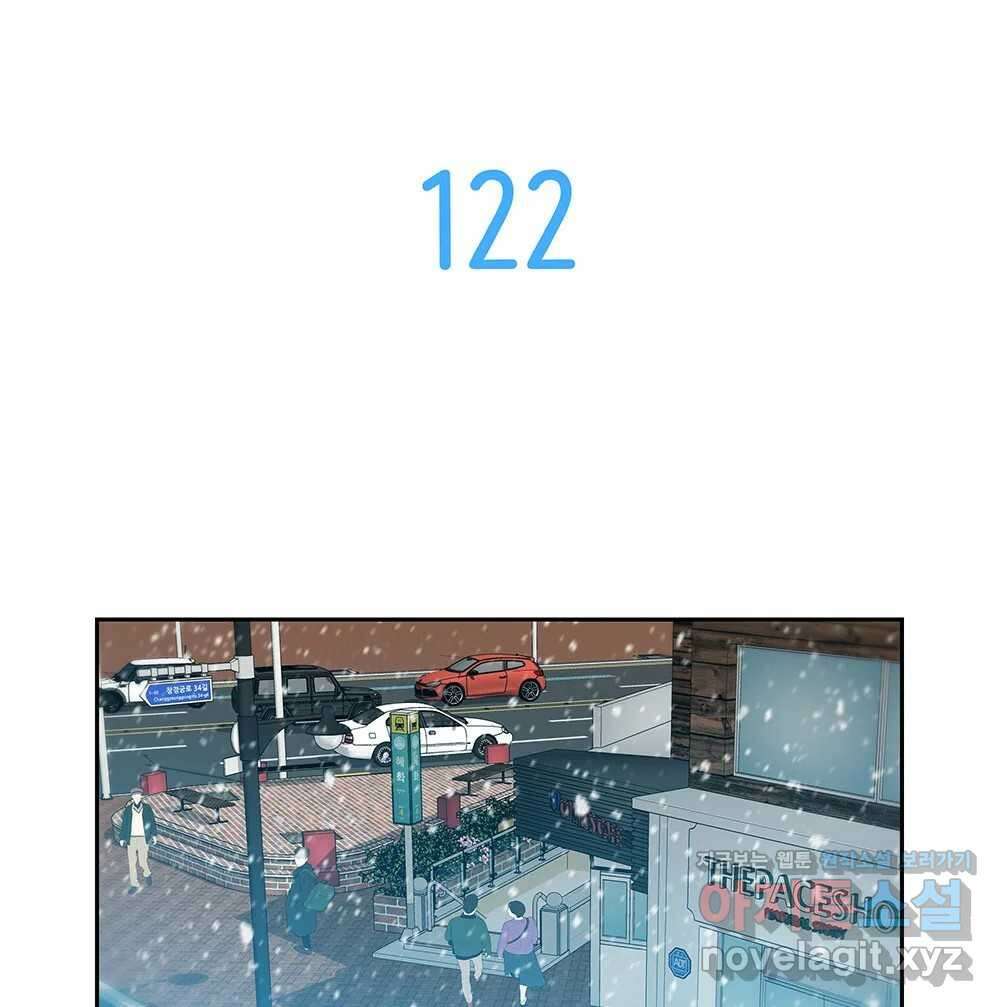 무지개다리 파수꾼 122화 38