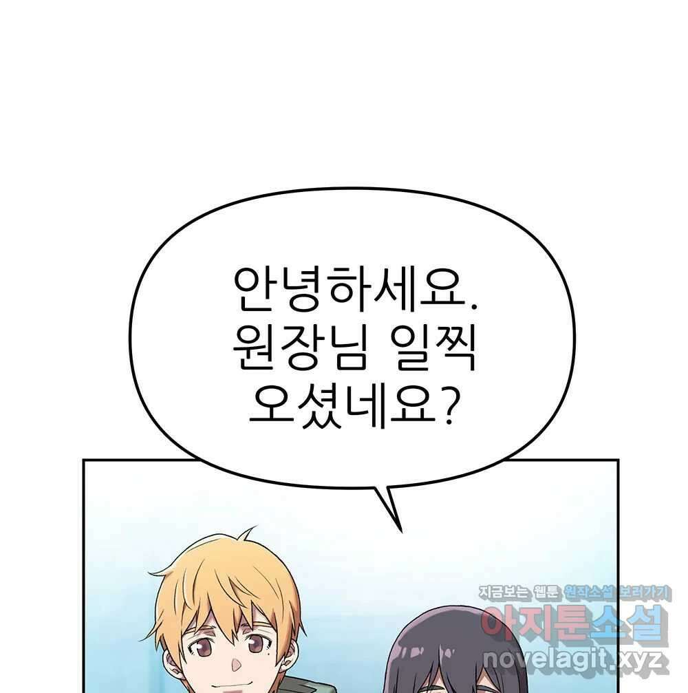무지개다리 파수꾼 122화 42
