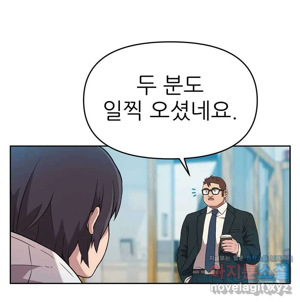 무지개다리 파수꾼 122화 44