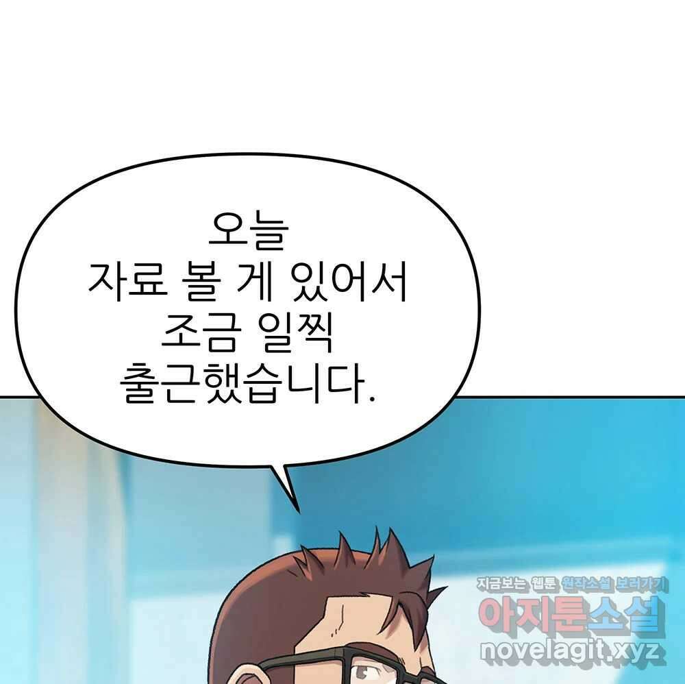 무지개다리 파수꾼 122화 45