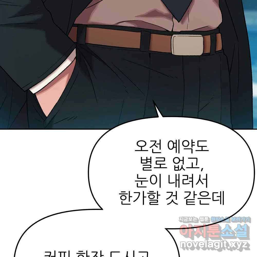 무지개다리 파수꾼 122화 47