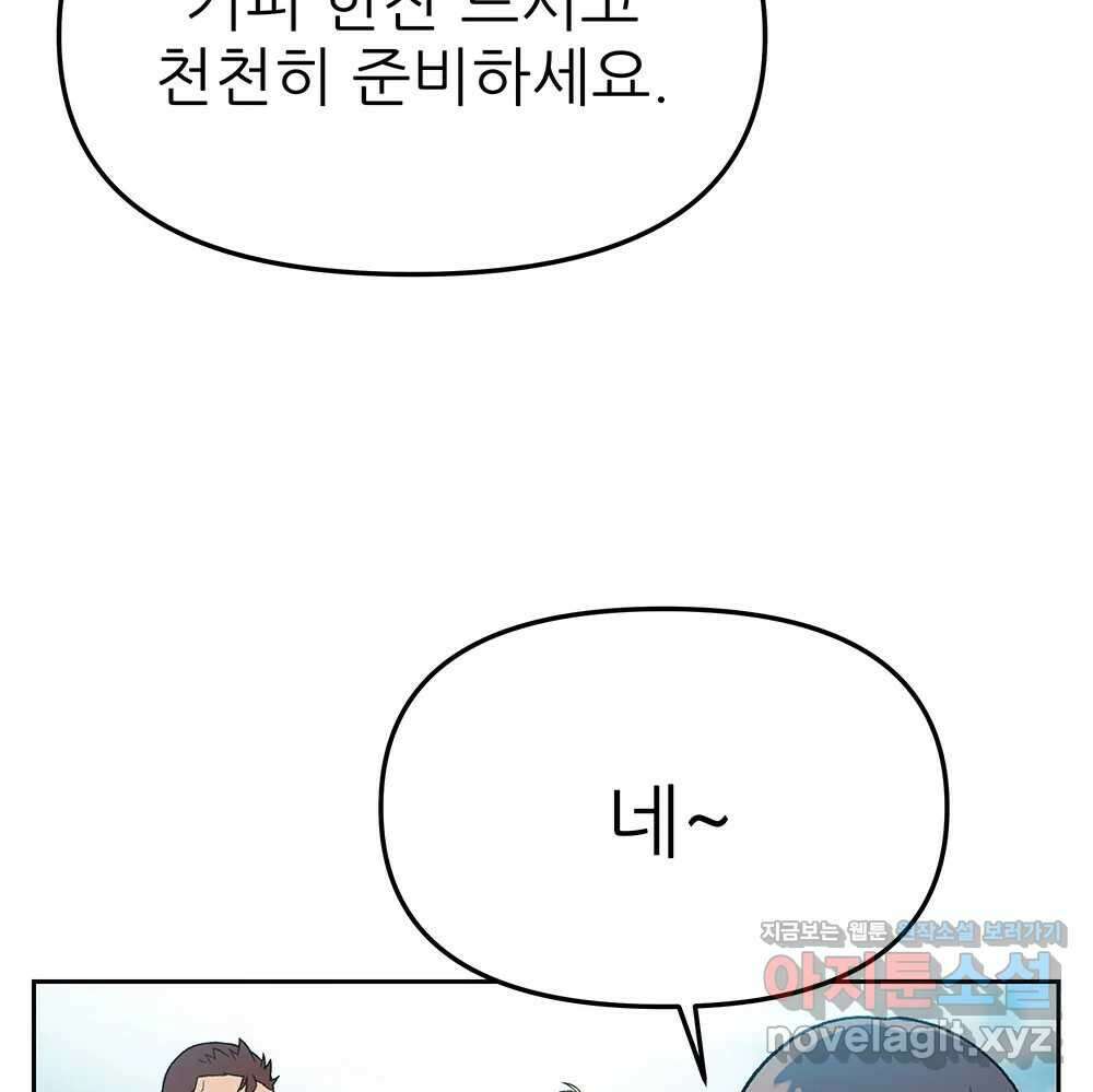 무지개다리 파수꾼 122화 48