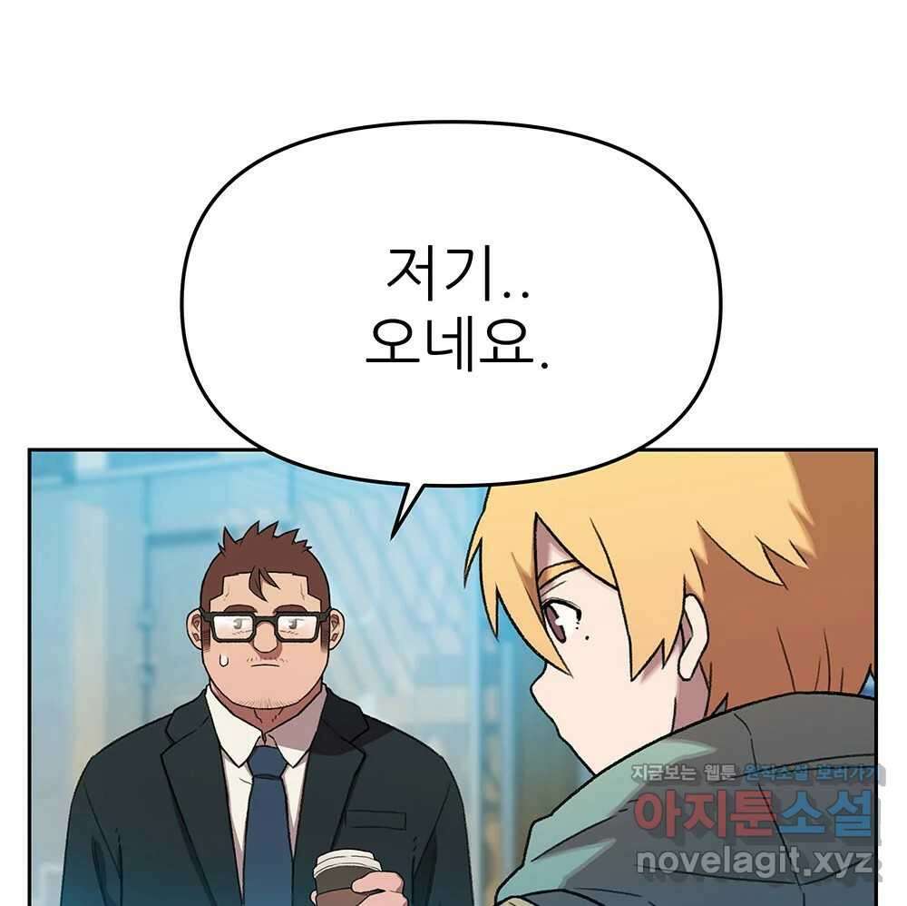 무지개다리 파수꾼 122화 50
