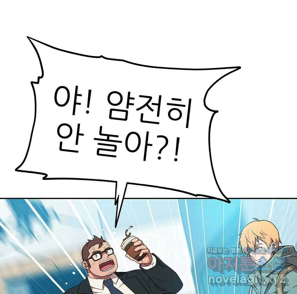 무지개다리 파수꾼 122화 53
