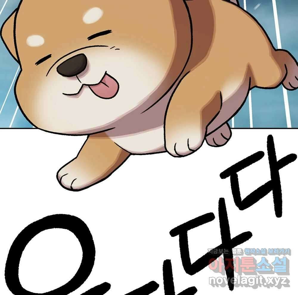 무지개다리 파수꾼 122화 56