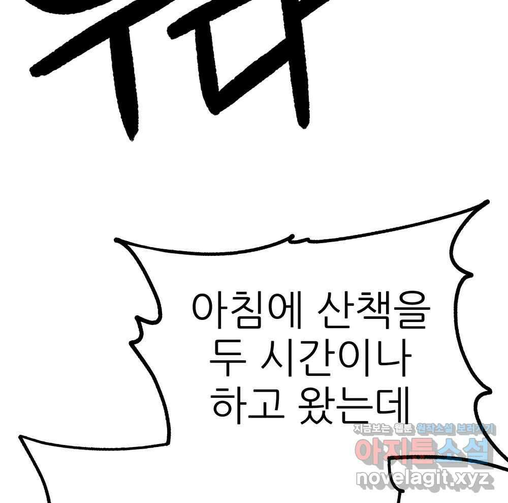 무지개다리 파수꾼 122화 57