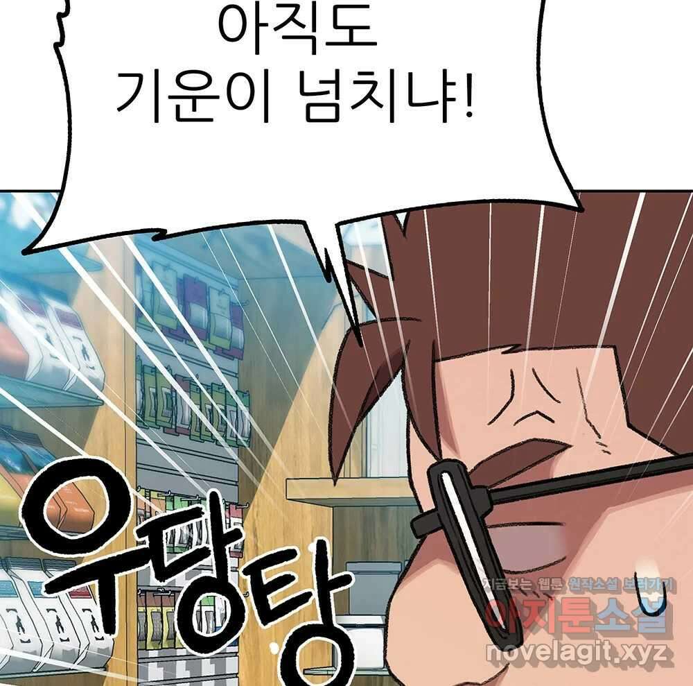 무지개다리 파수꾼 122화 58
