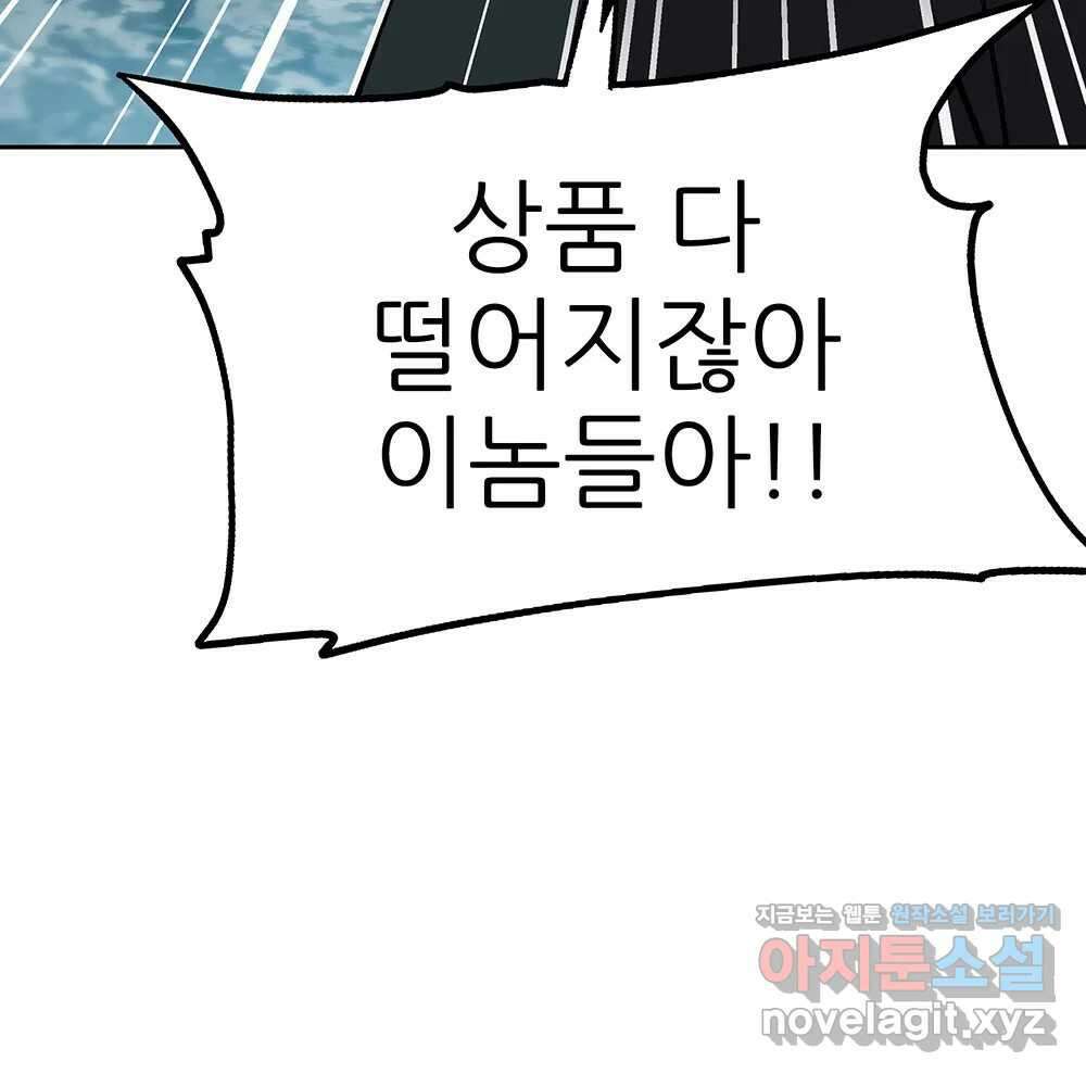 무지개다리 파수꾼 122화 60