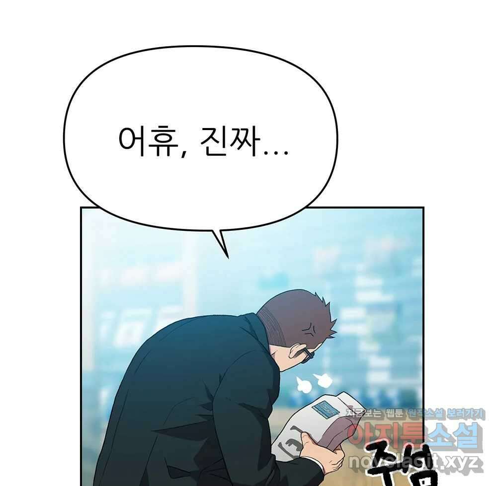 무지개다리 파수꾼 122화 61