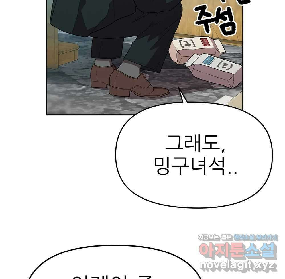 무지개다리 파수꾼 122화 62