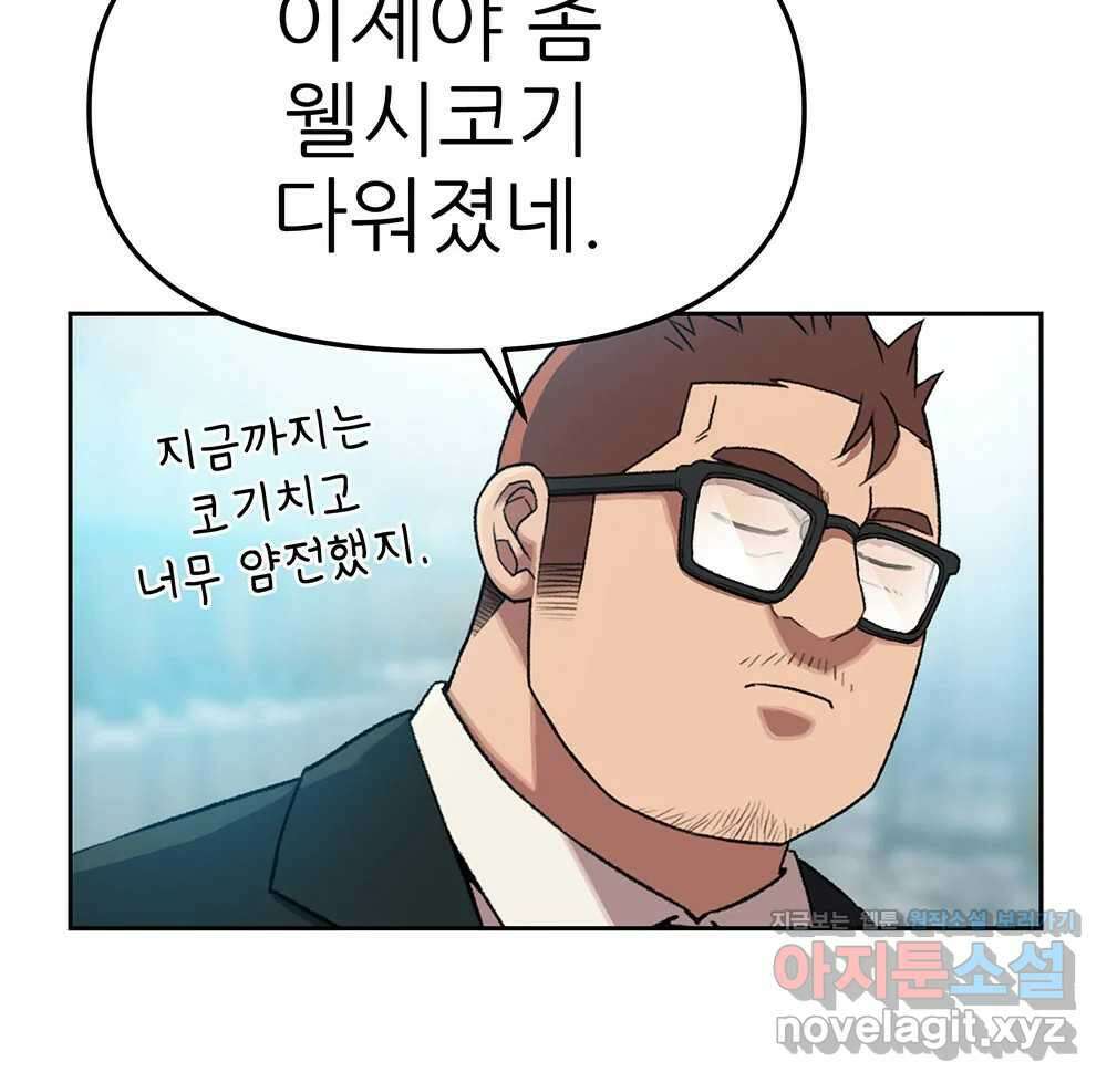 무지개다리 파수꾼 122화 63