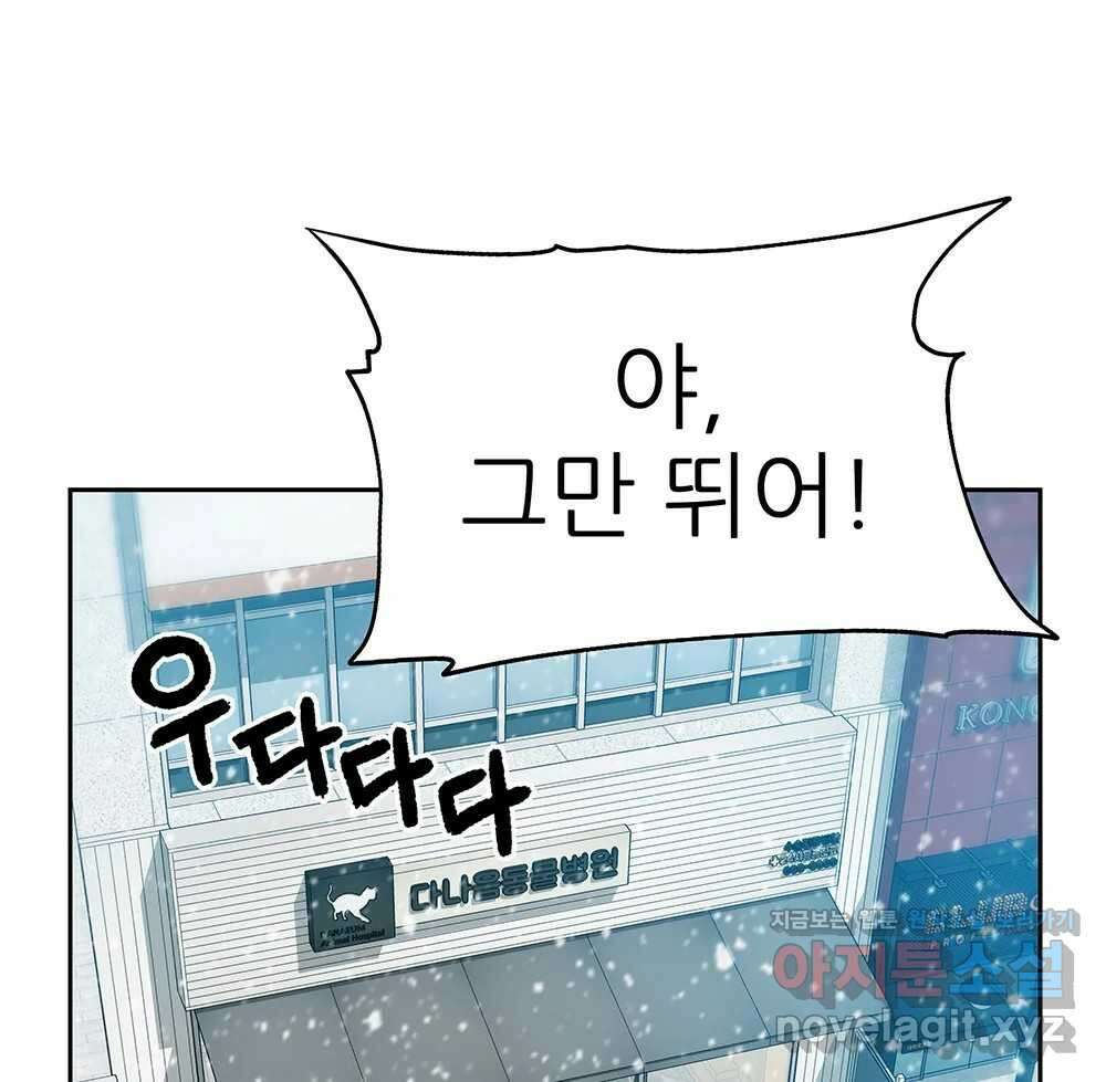 무지개다리 파수꾼 122화 64
