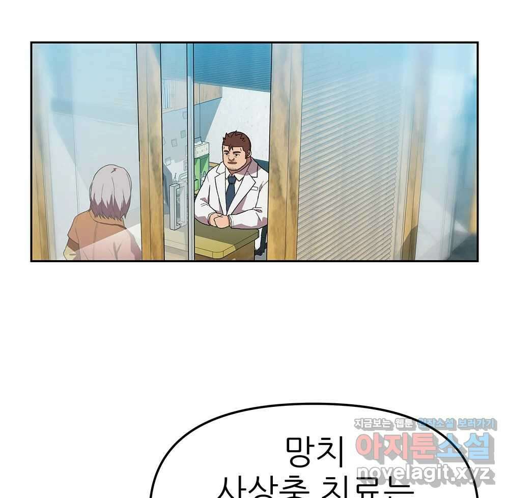 무지개다리 파수꾼 122화 67