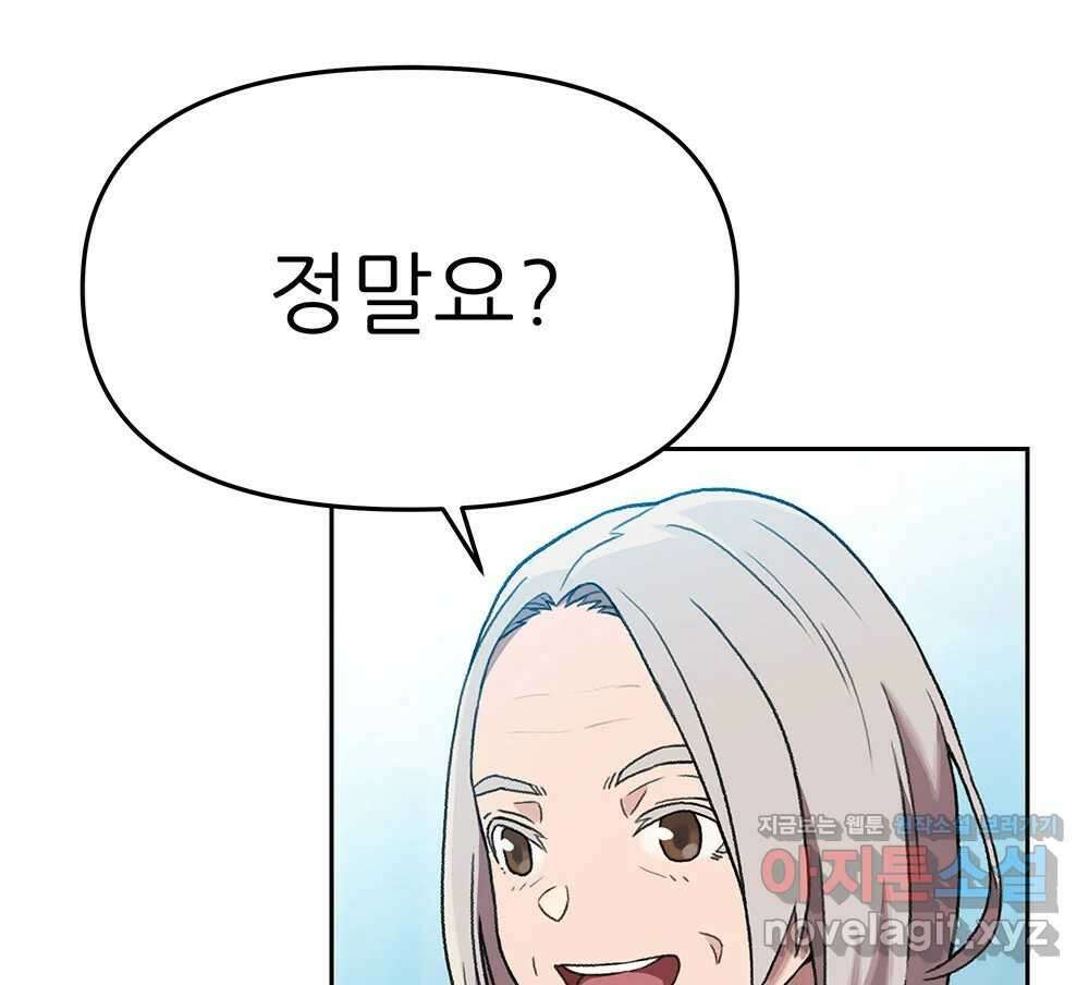 무지개다리 파수꾼 122화 69