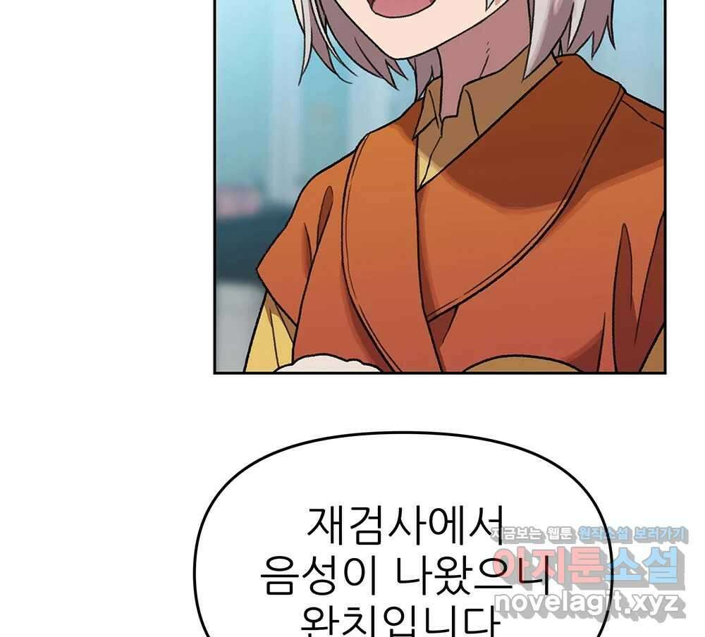 무지개다리 파수꾼 122화 70