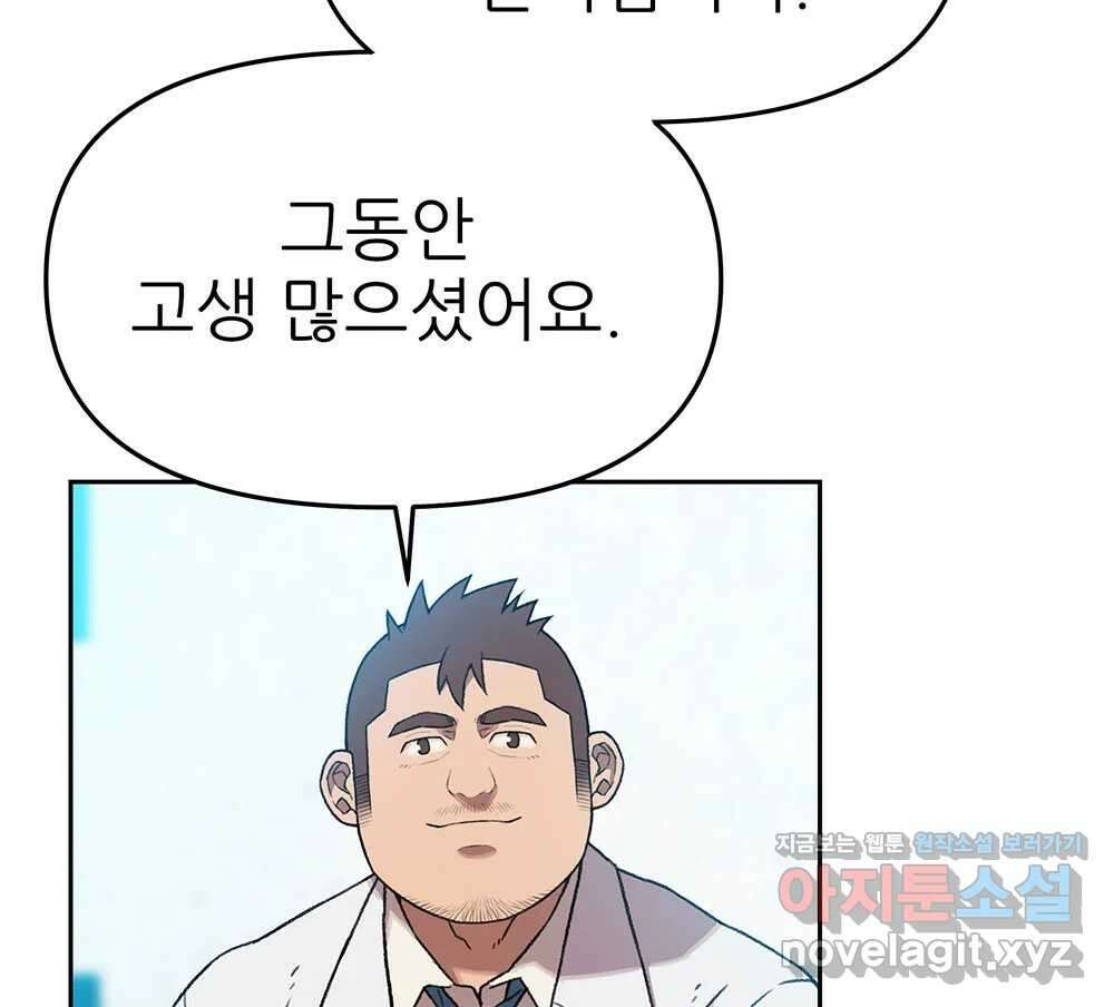 무지개다리 파수꾼 122화 71