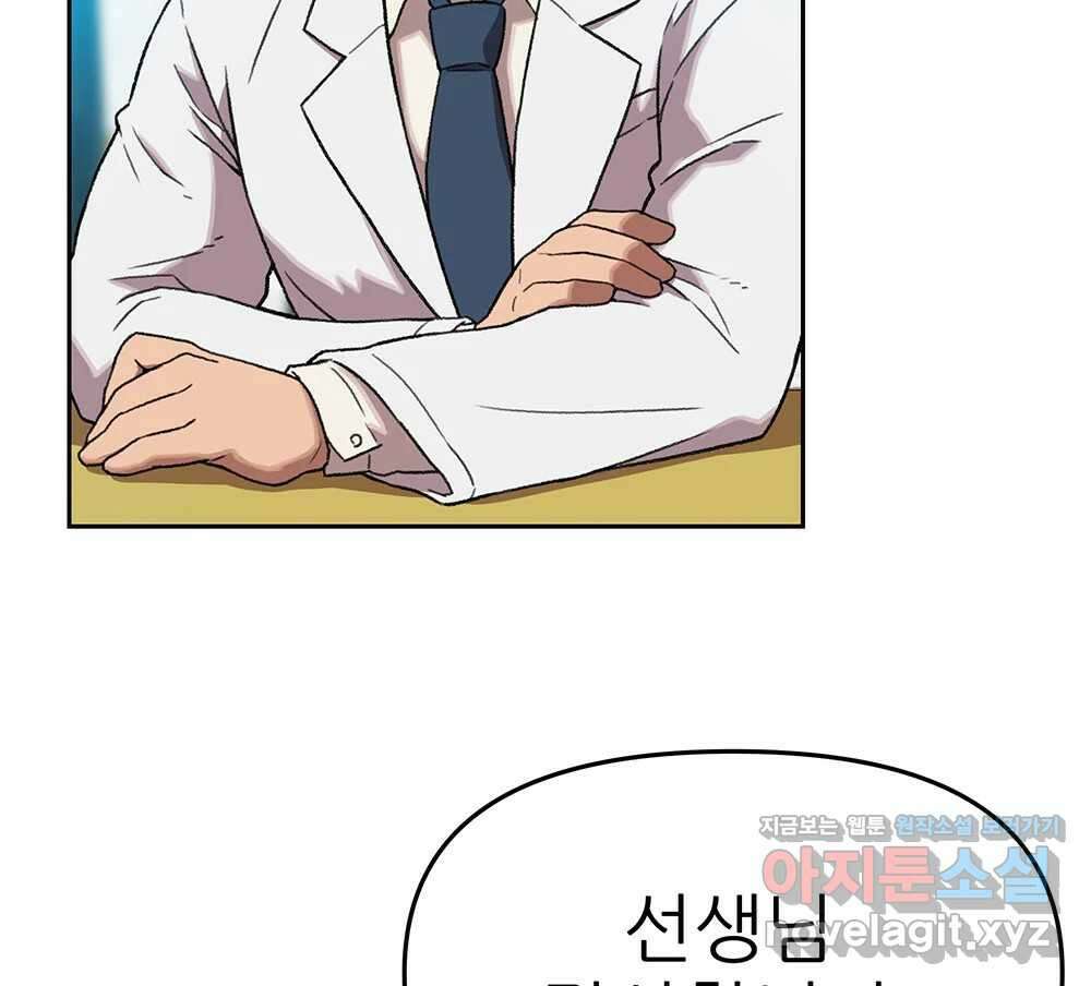 무지개다리 파수꾼 122화 72