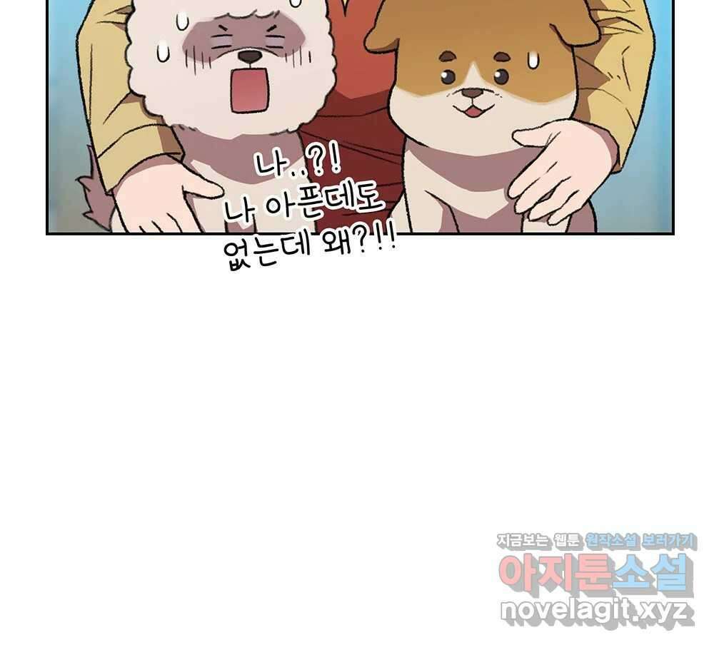 무지개다리 파수꾼 122화 75