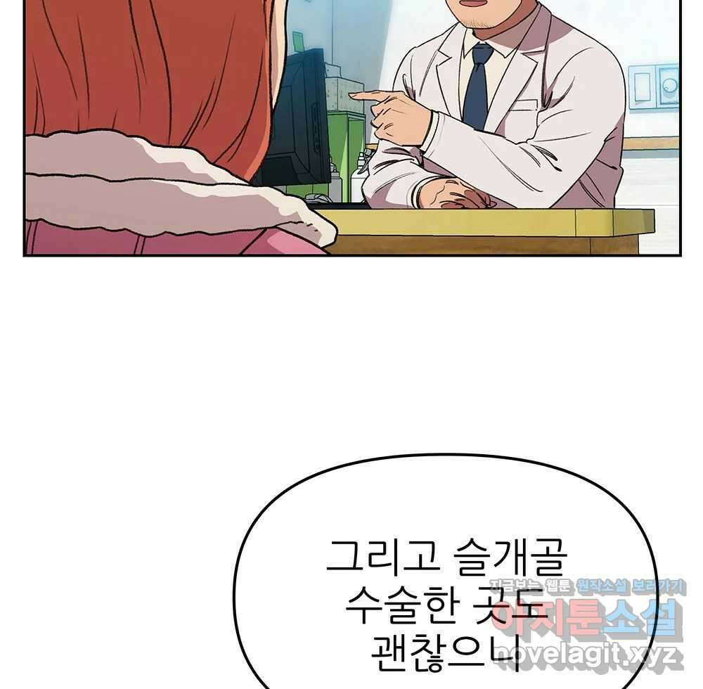 무지개다리 파수꾼 122화 80