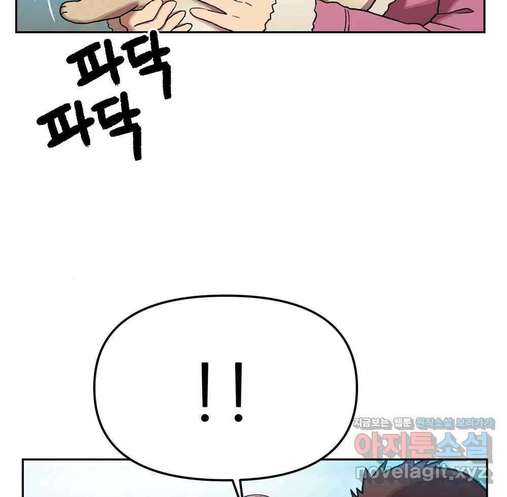 무지개다리 파수꾼 122화 85