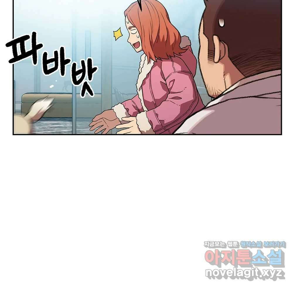 무지개다리 파수꾼 122화 86