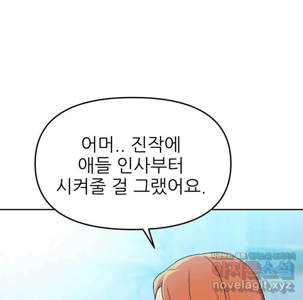 무지개다리 파수꾼 122화 90