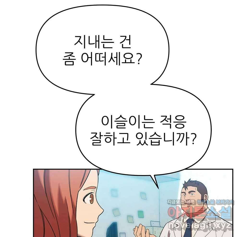 무지개다리 파수꾼 122화 92