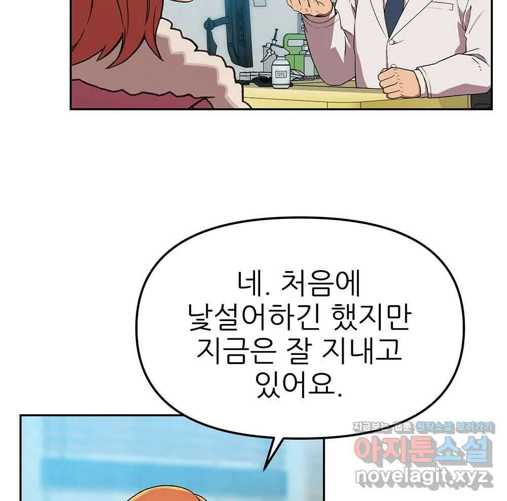 무지개다리 파수꾼 122화 93