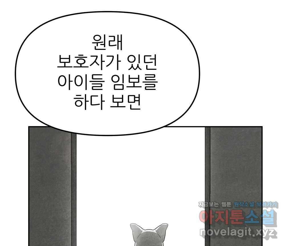 무지개다리 파수꾼 122화 95