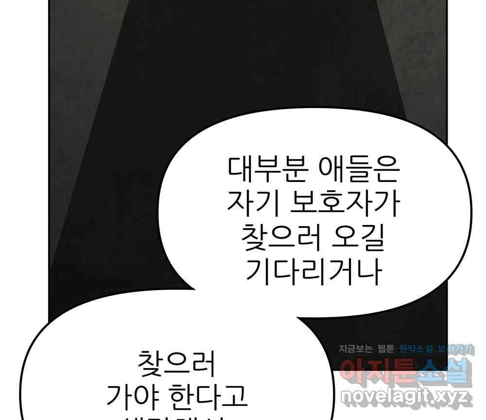 무지개다리 파수꾼 122화 97
