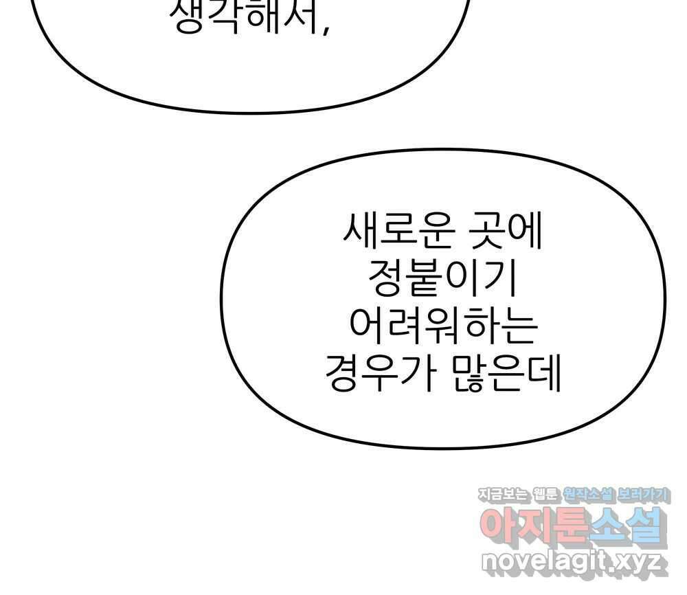무지개다리 파수꾼 122화 98