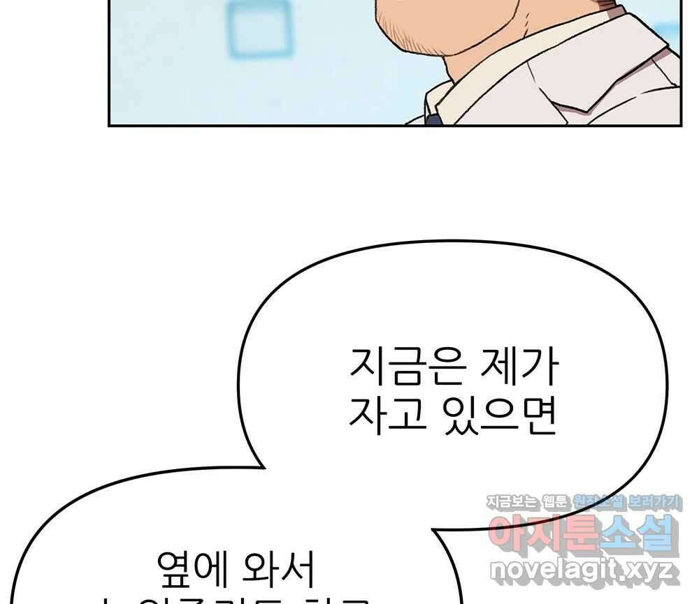 무지개다리 파수꾼 122화 100