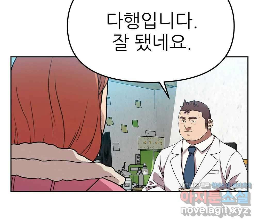 무지개다리 파수꾼 122화 103