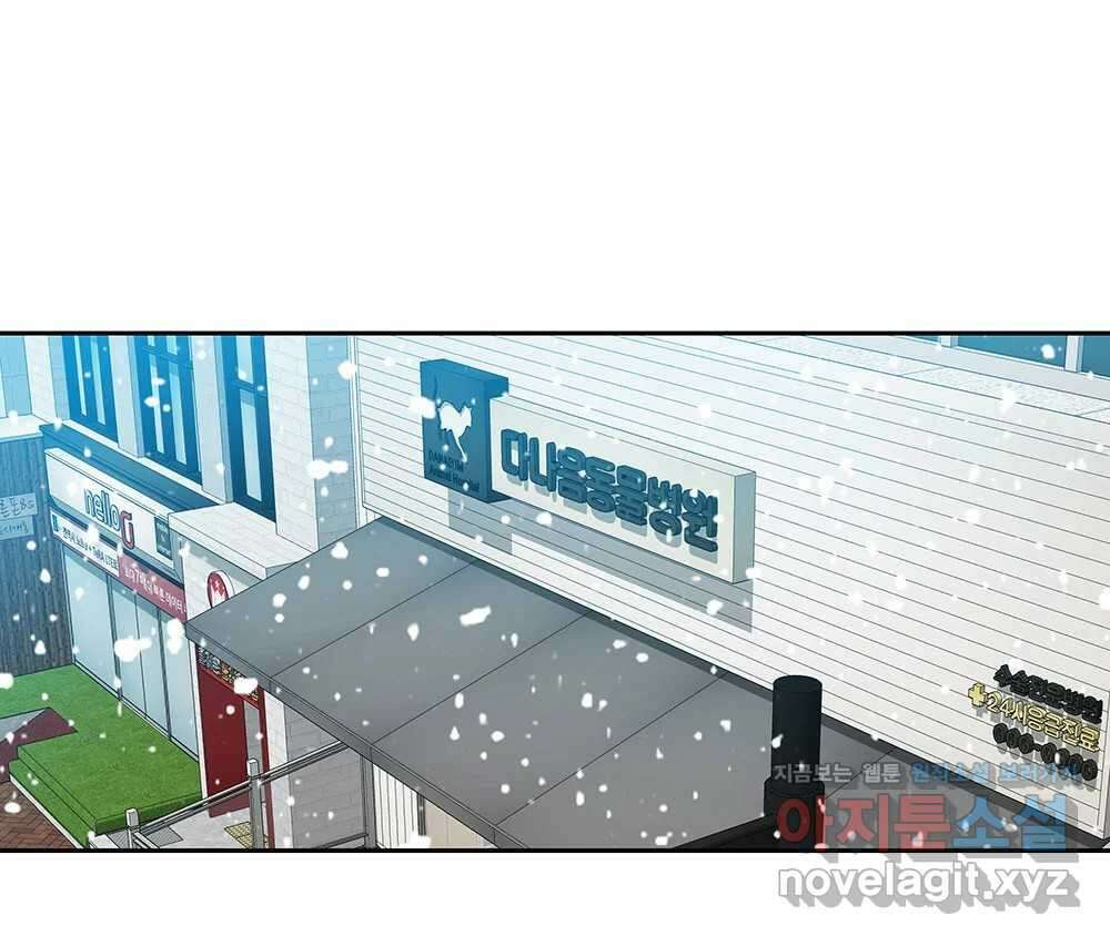 무지개다리 파수꾼 122화 105