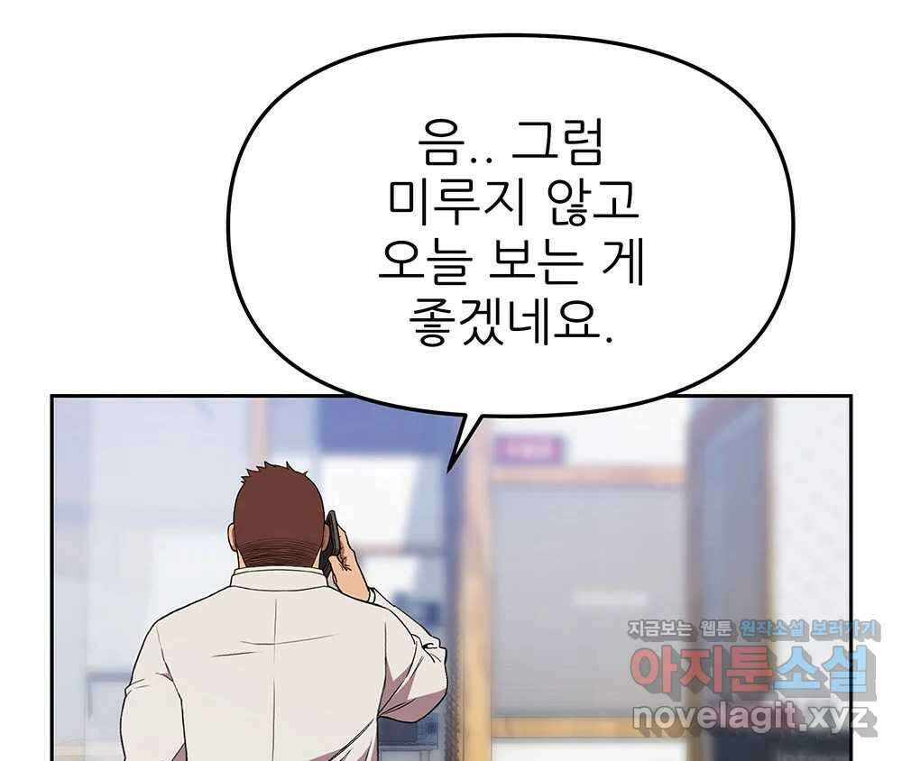 무지개다리 파수꾼 122화 106