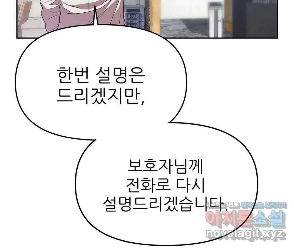 무지개다리 파수꾼 122화 107