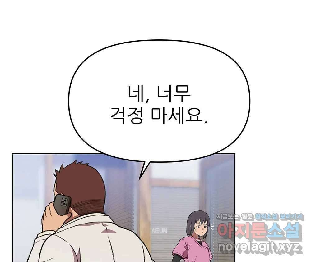 무지개다리 파수꾼 122화 108