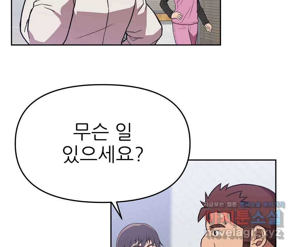 무지개다리 파수꾼 122화 109