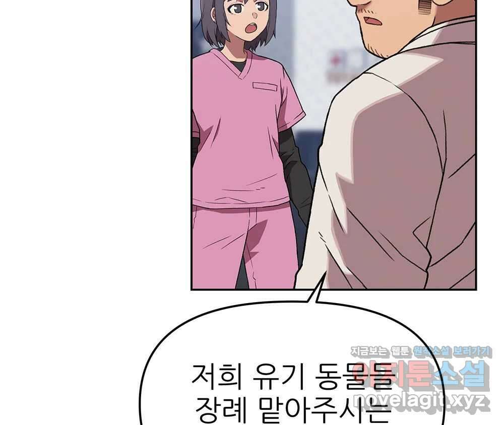 무지개다리 파수꾼 122화 110