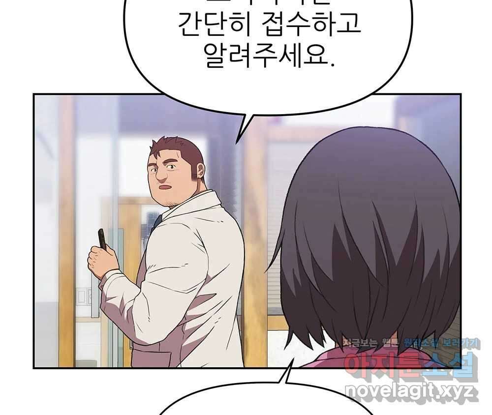 무지개다리 파수꾼 122화 112